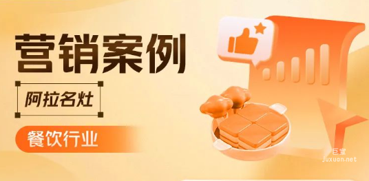 美團(tuán)廣告10分鐘銷量破1700，直播營(yíng)銷還能這樣做